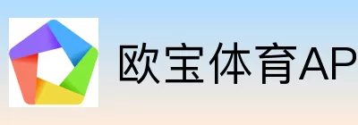 欧宝体育